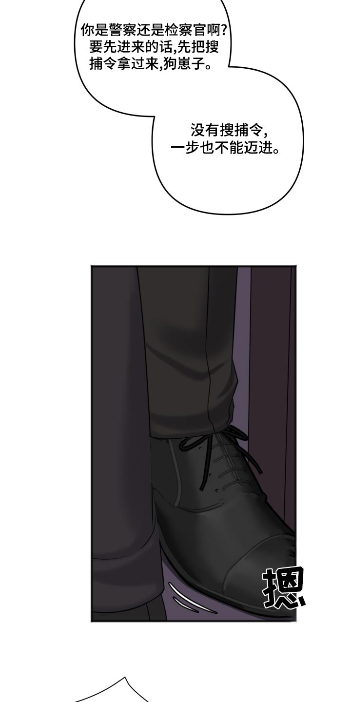 友好契约漫画,第122章：代替5图