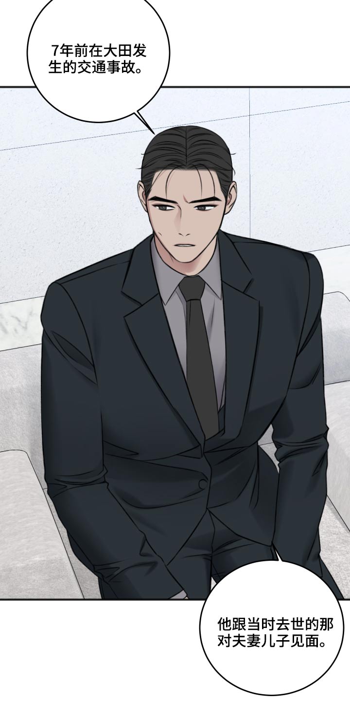 友好的的英文漫画,第87章：把柄1图