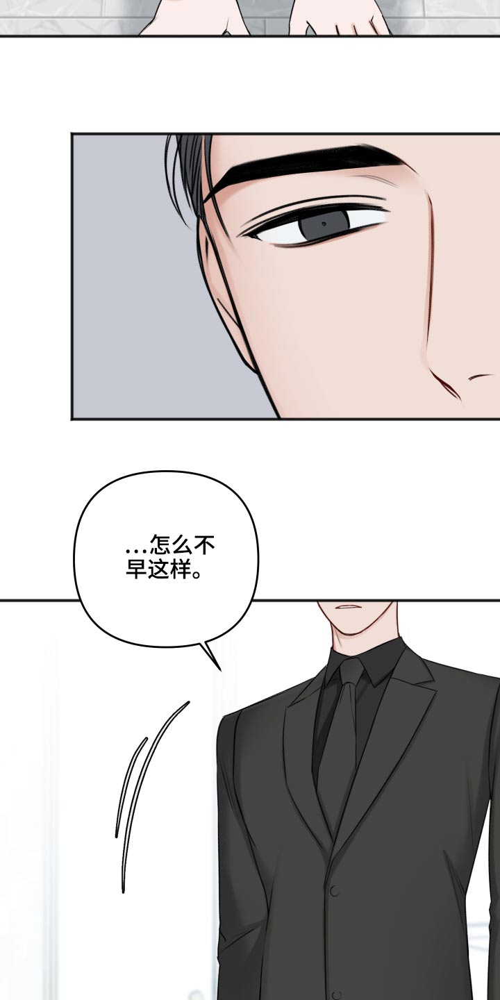 友好契约漫画,第100章：迷晕3图