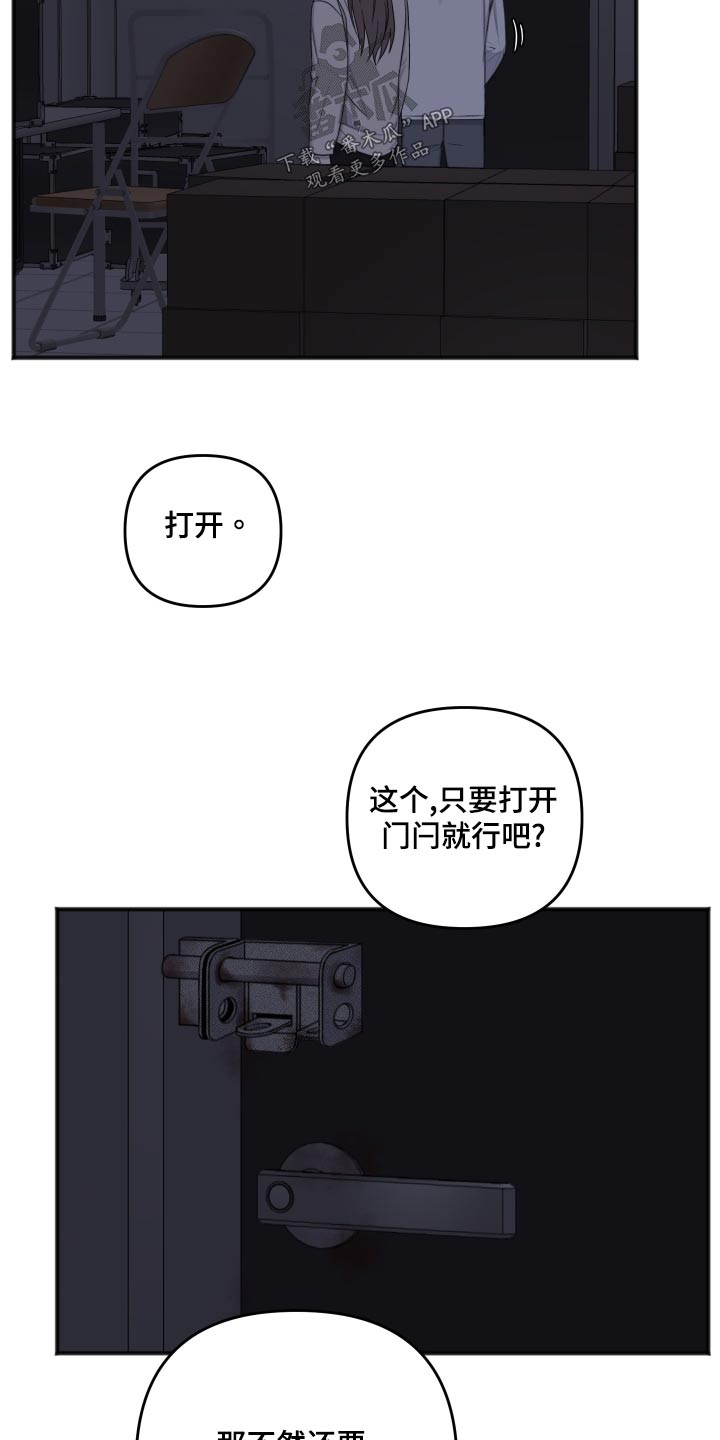 友好契约漫画,第123章：逃跑5图