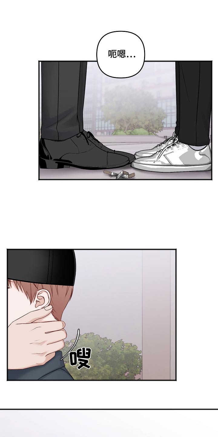 友情契约下载漫画,第130章：怎么办3图