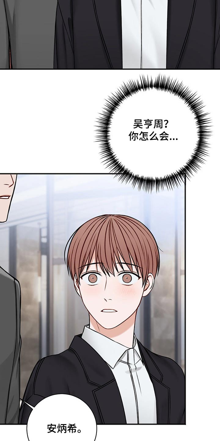 友好契约漫画,第82章：期待2图