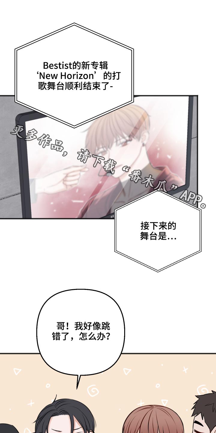 友好契约漫画,第93章：我们聊聊1图