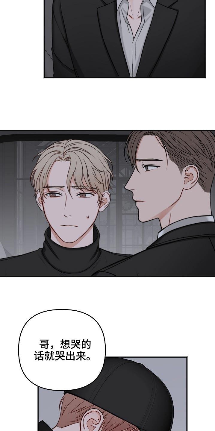 友情契约下载漫画,第115章：无法接通3图