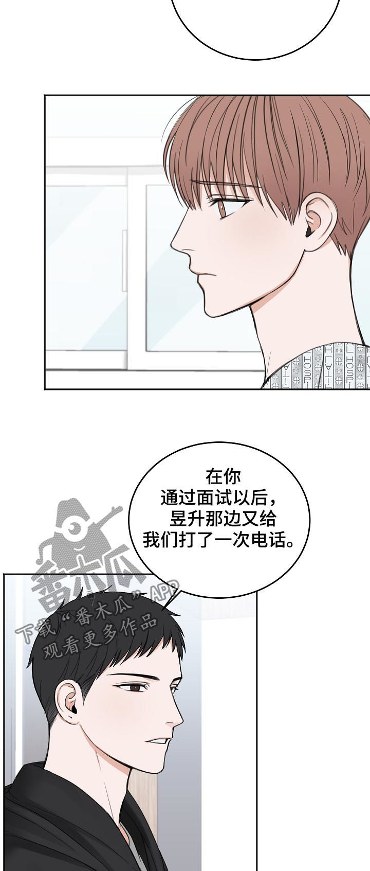友好合同有效吗漫画,第49章：住院1图