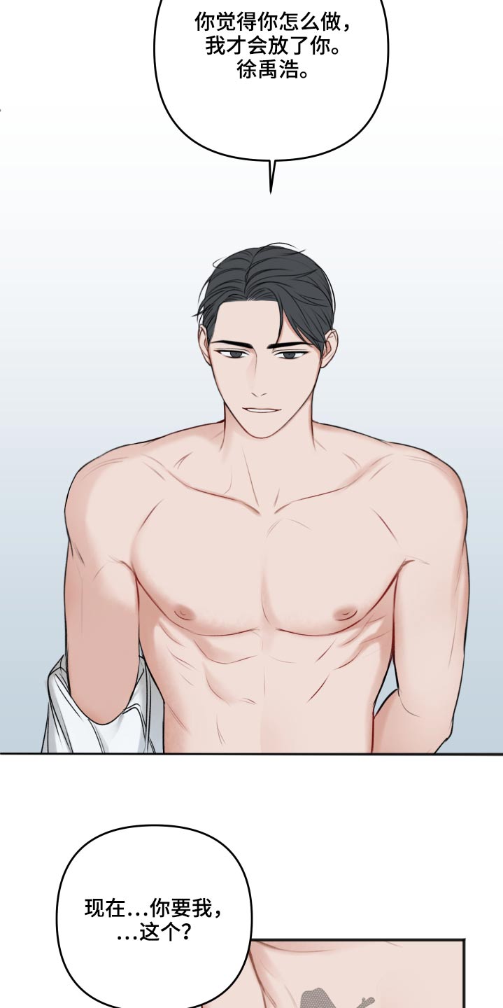 友好契约漫画,第102章：卑鄙5图