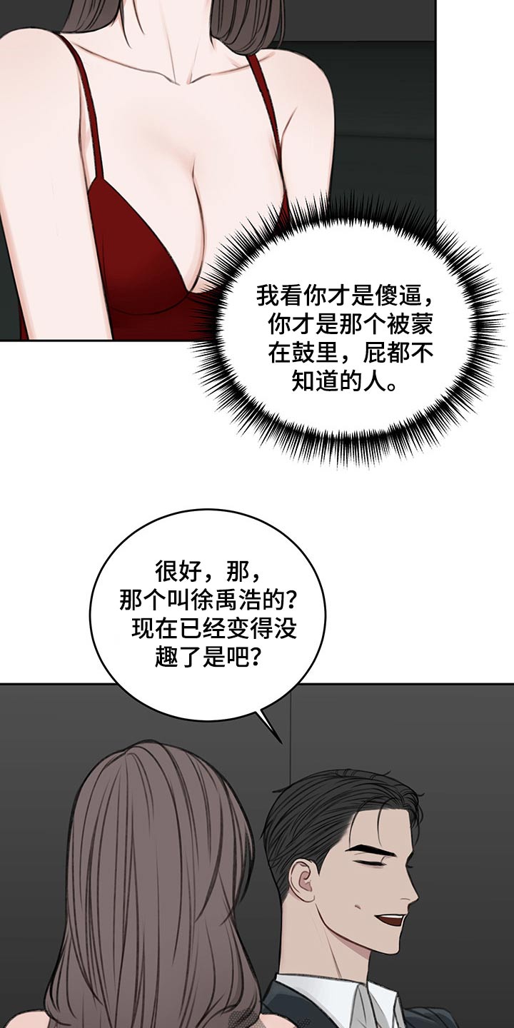 友好协商协议漫画,第56章：后手5图