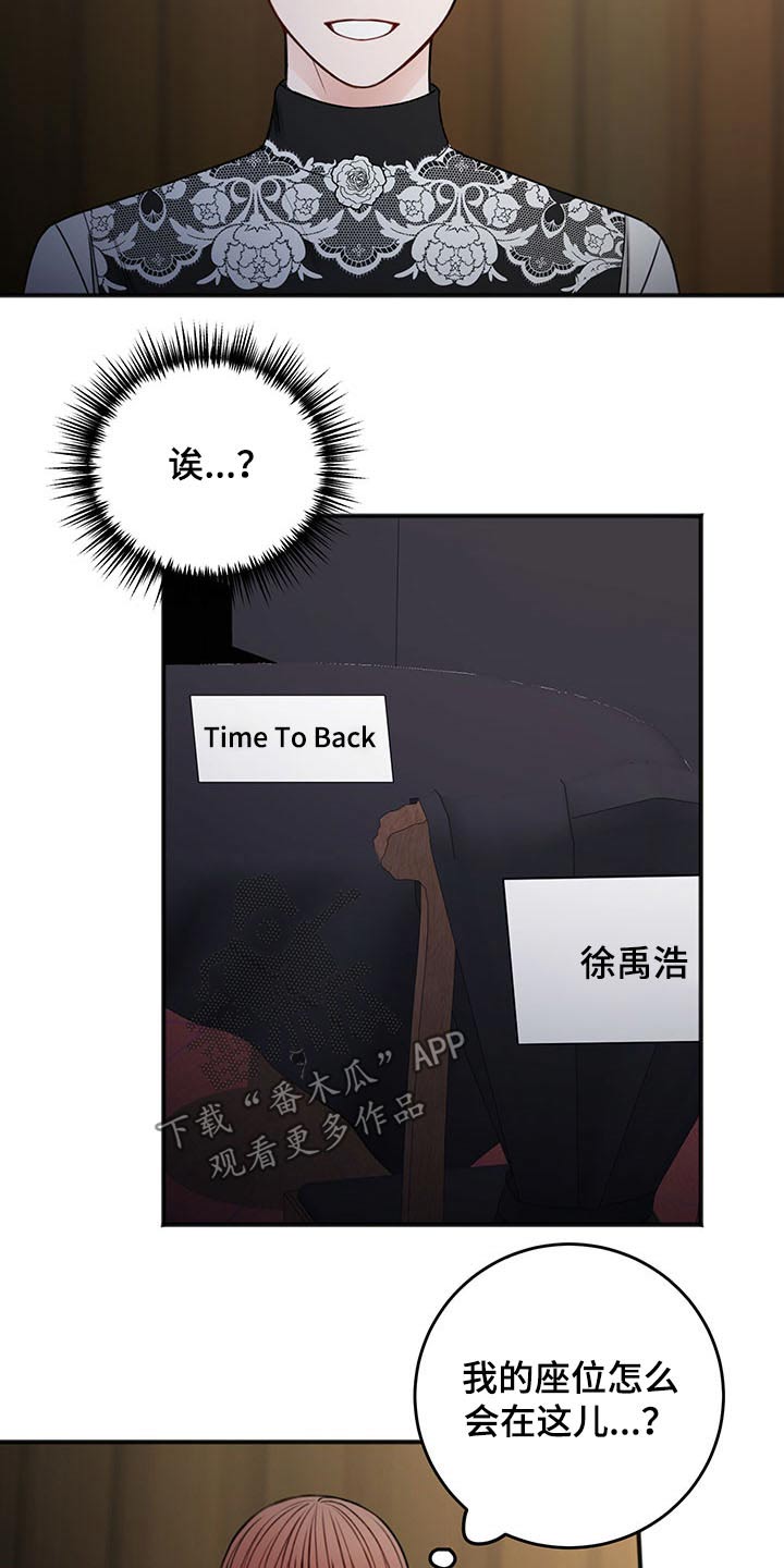 友好契约漫画,第77章：赞助商4图