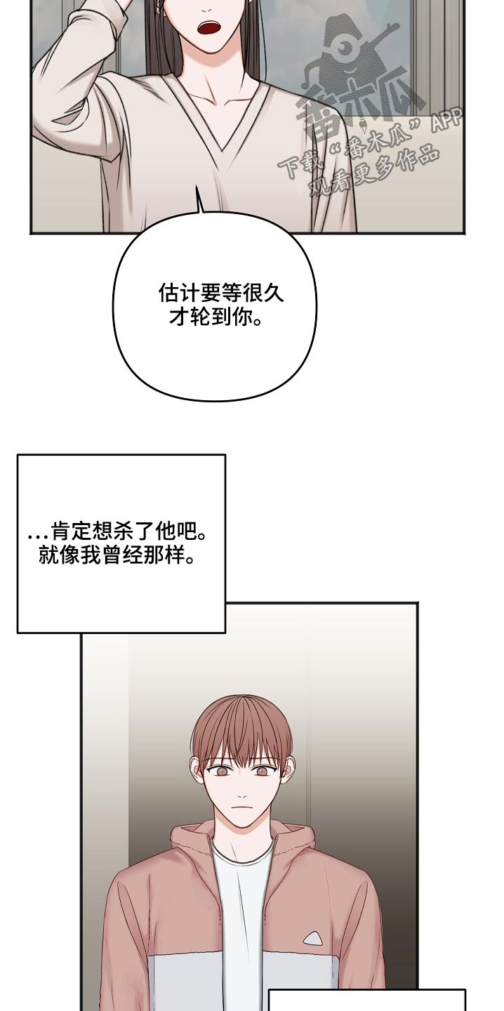 友好契约漫画,第118章：缘由5图
