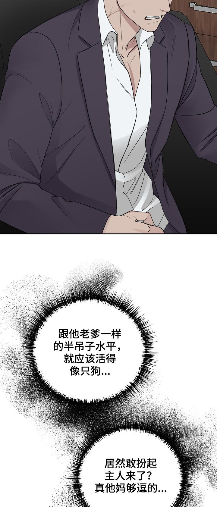 友好契约漫画,第42章：我也讨厌他3图