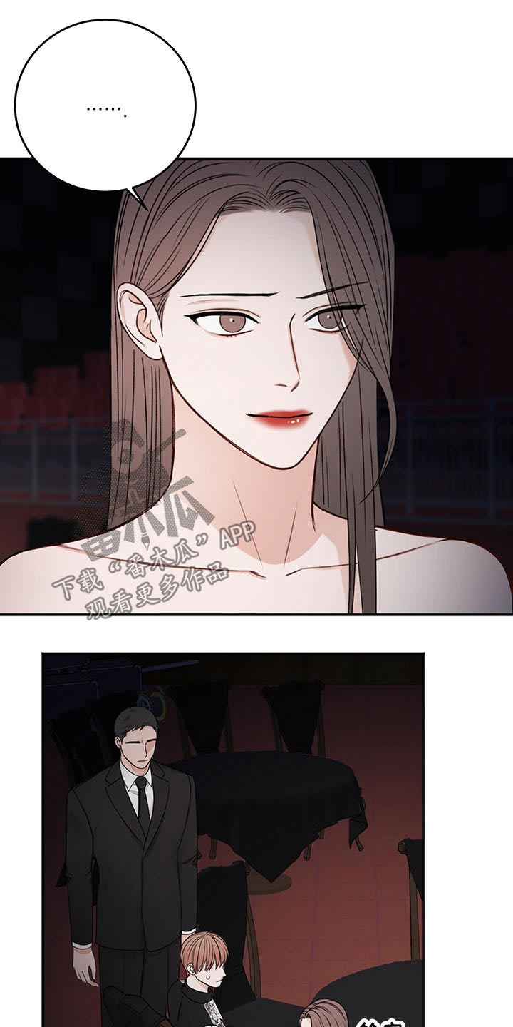 友好契约漫画,第77章：赞助商1图