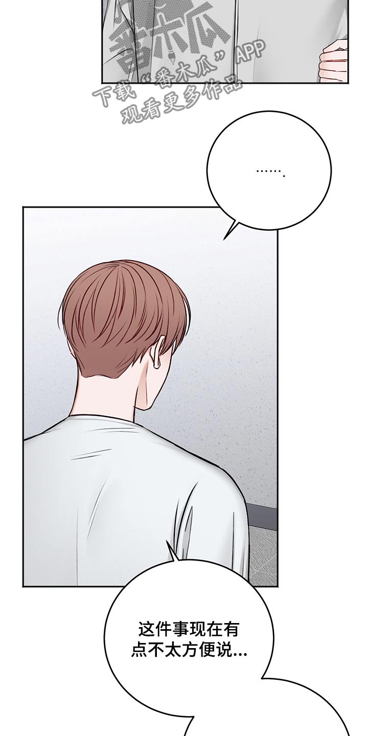 契约友爱漫画,第69章：猜想1图