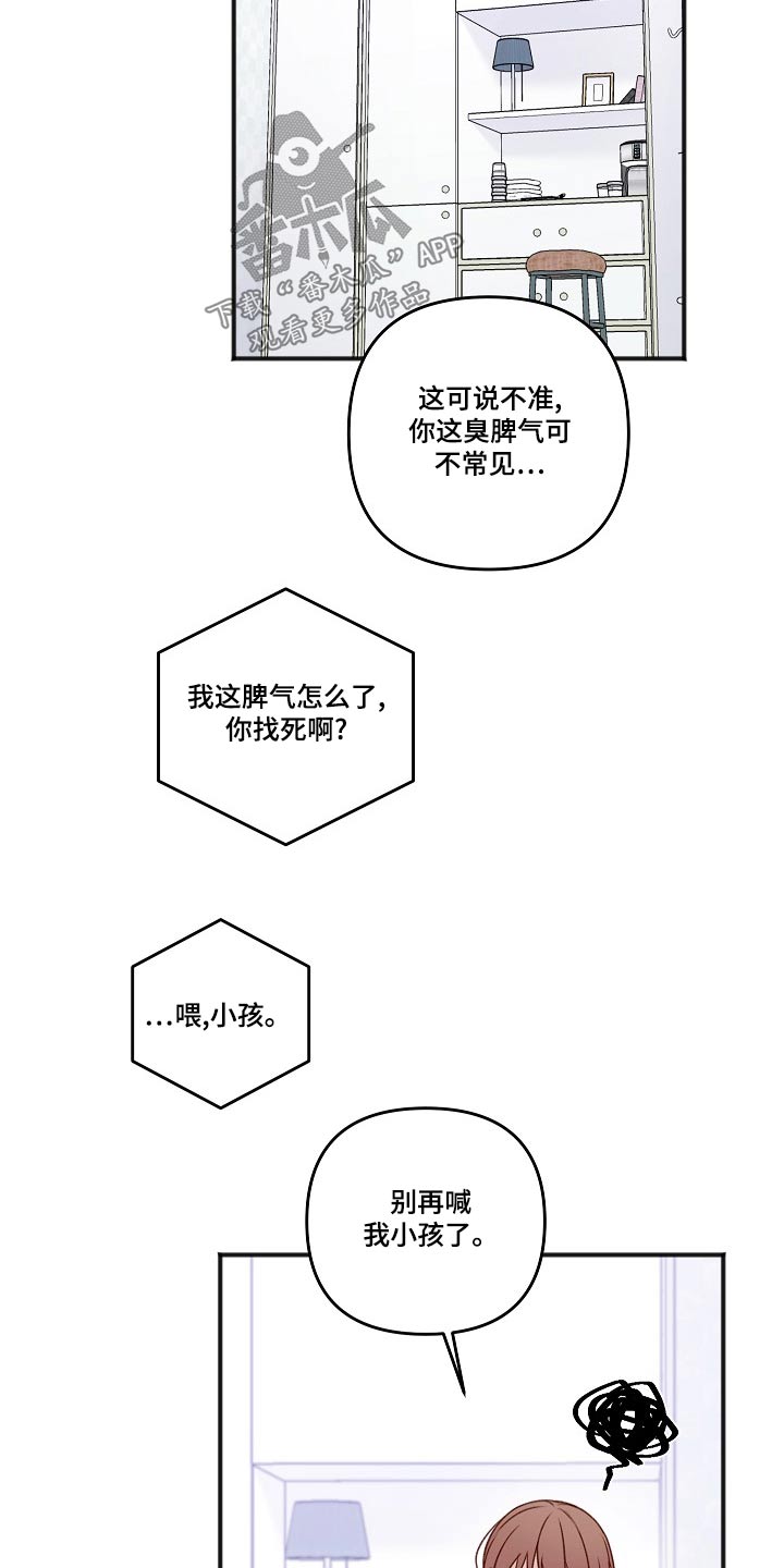 友好的的英文漫画,第129章：回复5图
