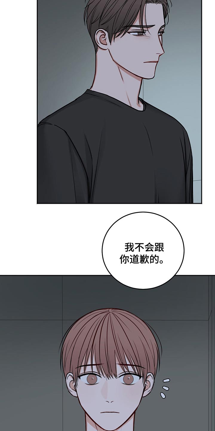 友好契约漫画,第70章：冷静冷静4图