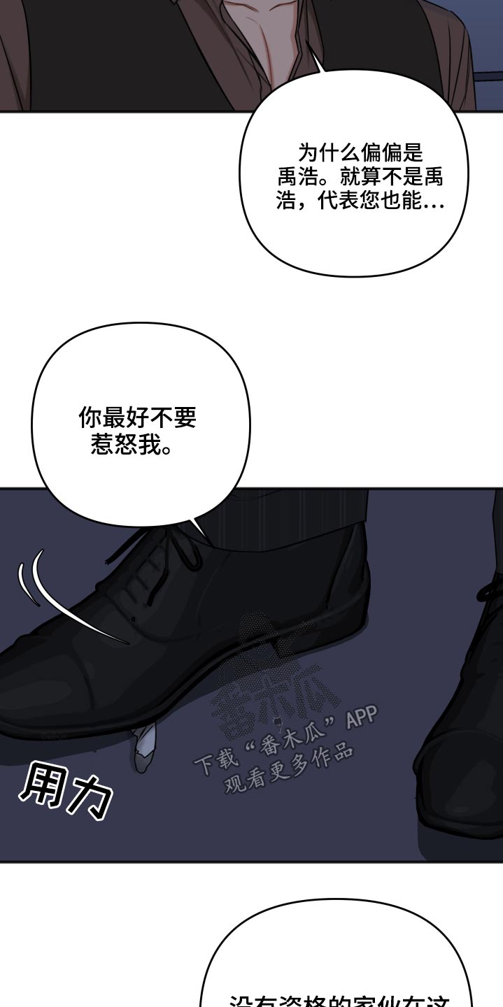友情契约下载漫画,第97章：诉说1图