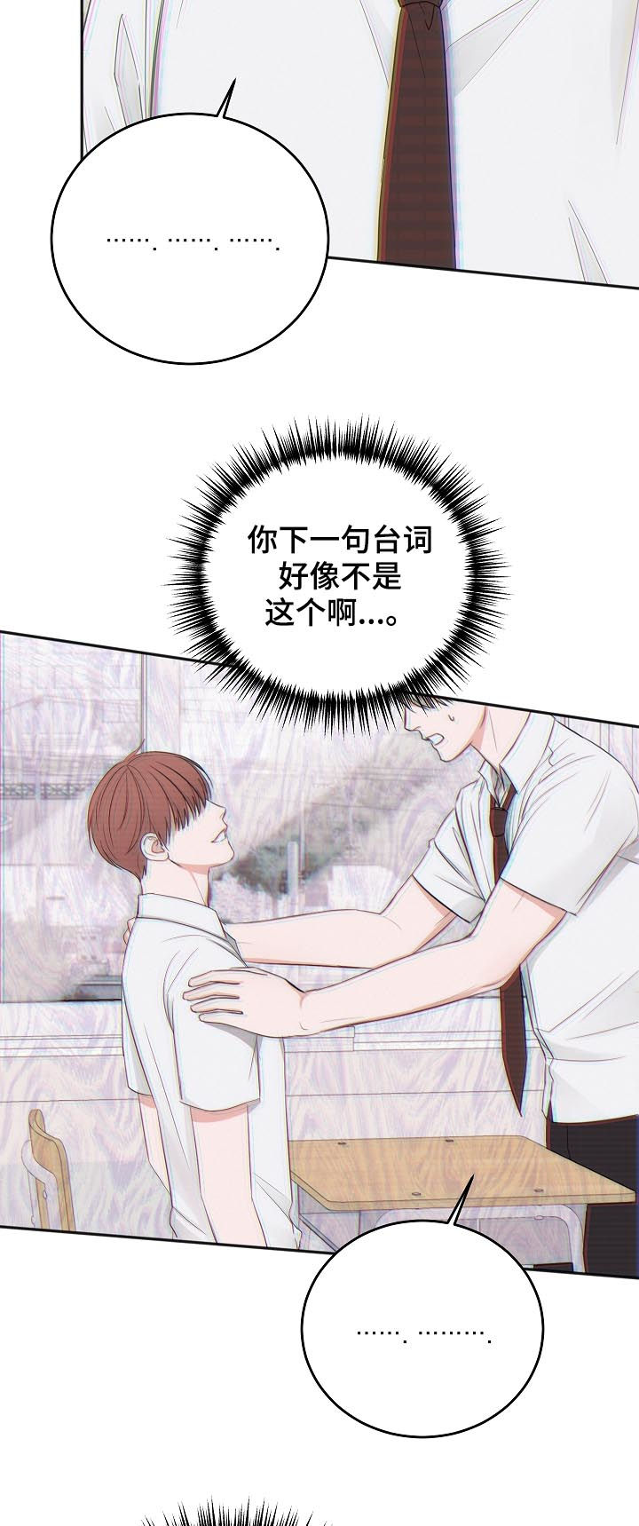 友好合同有效吗漫画,第48章：晕倒3图