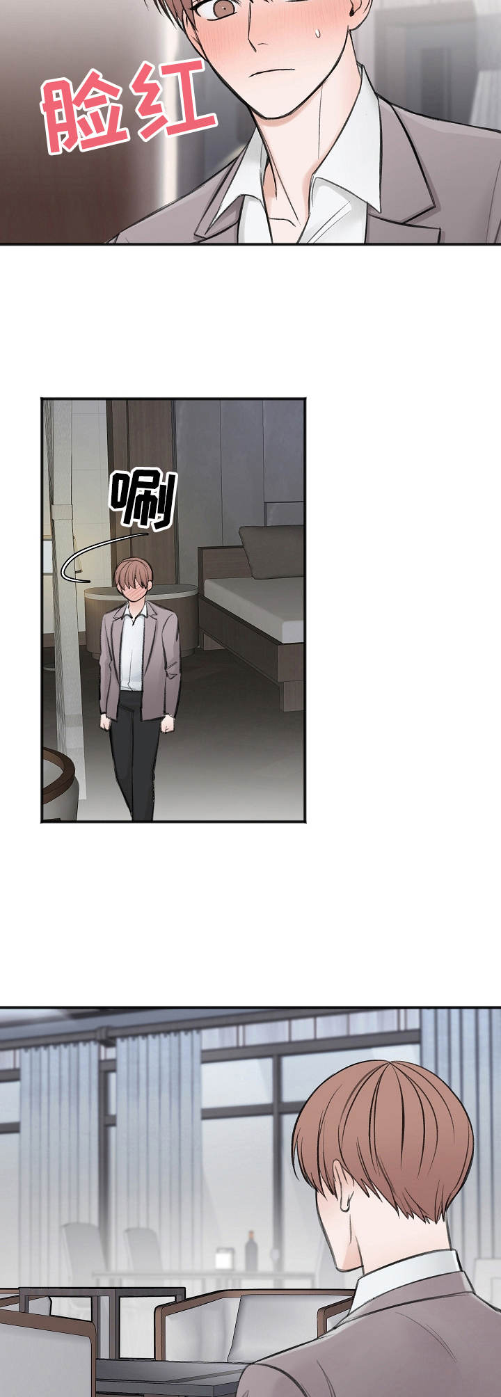 友好契约漫画,第25章：合约5图