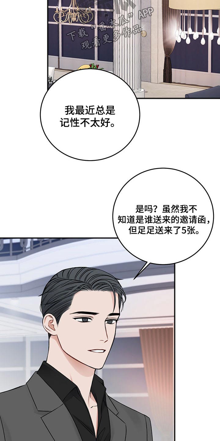 友好契约漫画,第79章：衣服3图
