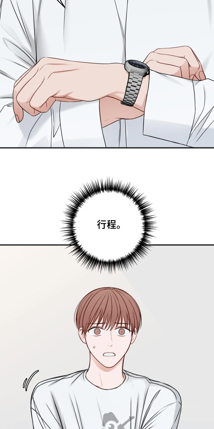 友情契约下载漫画,第101章：不必担心2图