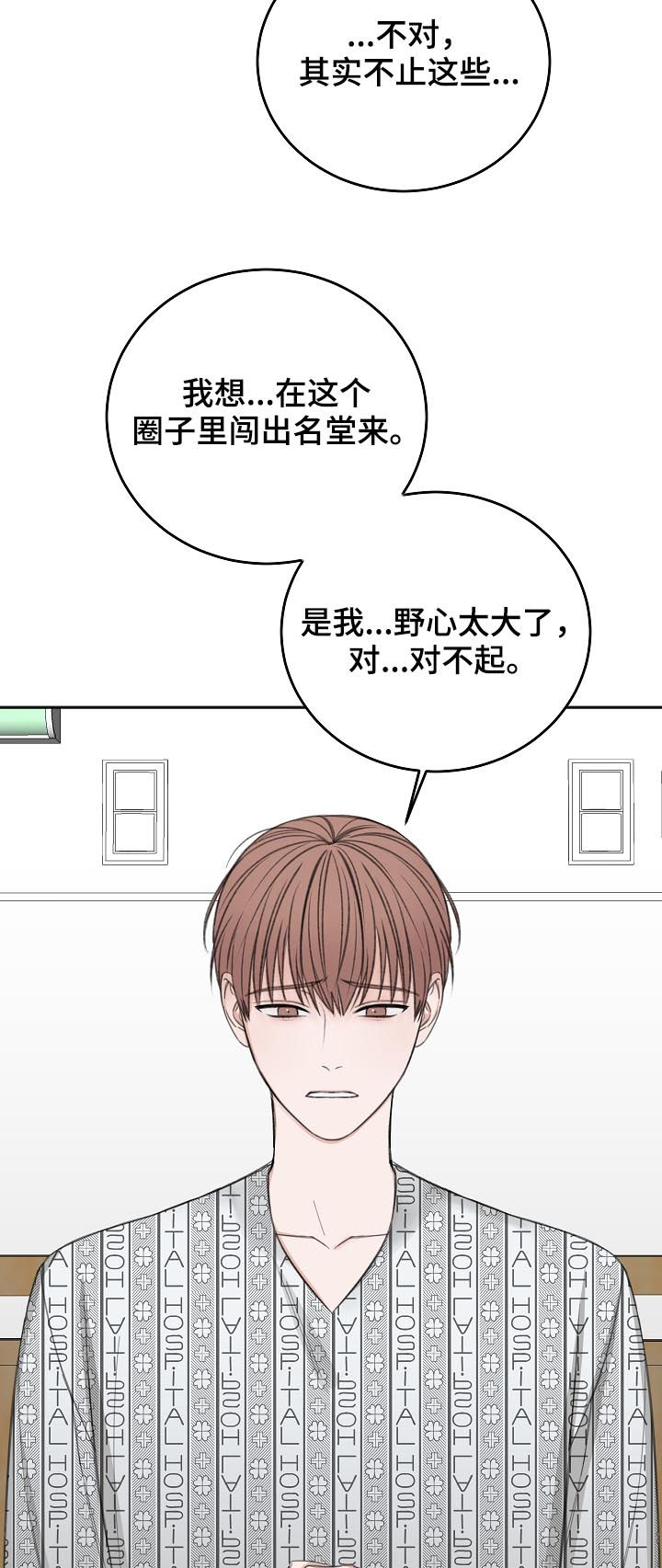 友情契约下载漫画,第51章：我会等您5图