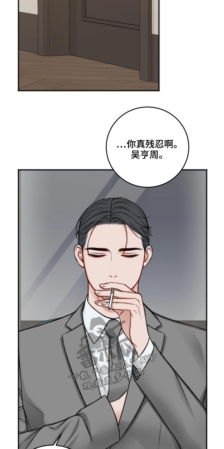 编程猫社区友好契约漫画,第89章：隐瞒4图