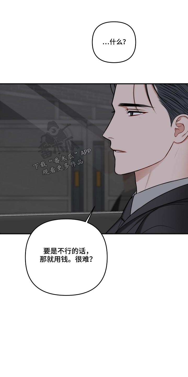 友情契约下载漫画,第113章：蛛丝马迹5图