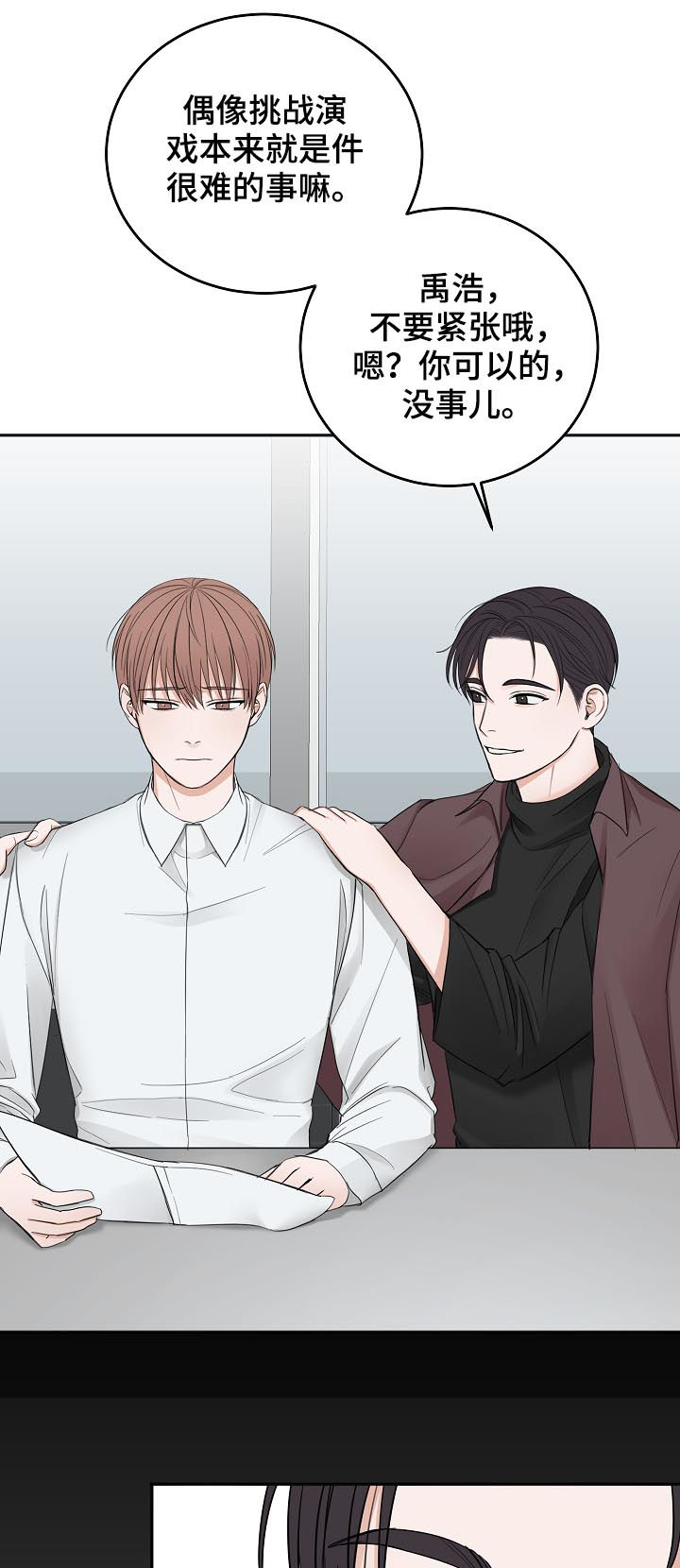 友好合同有效吗漫画,第43章：拜你所赐5图