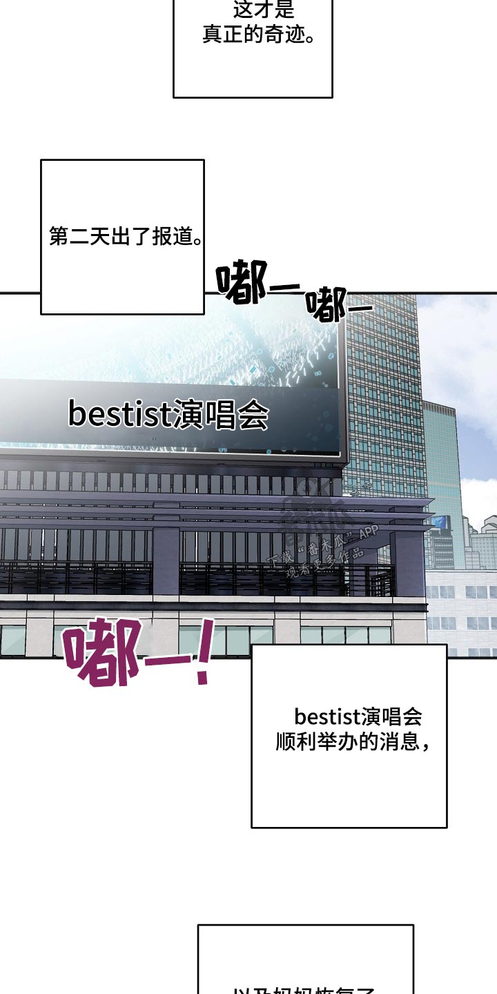 友好恋爱合约漫画,第135章：回来了【完结】1图