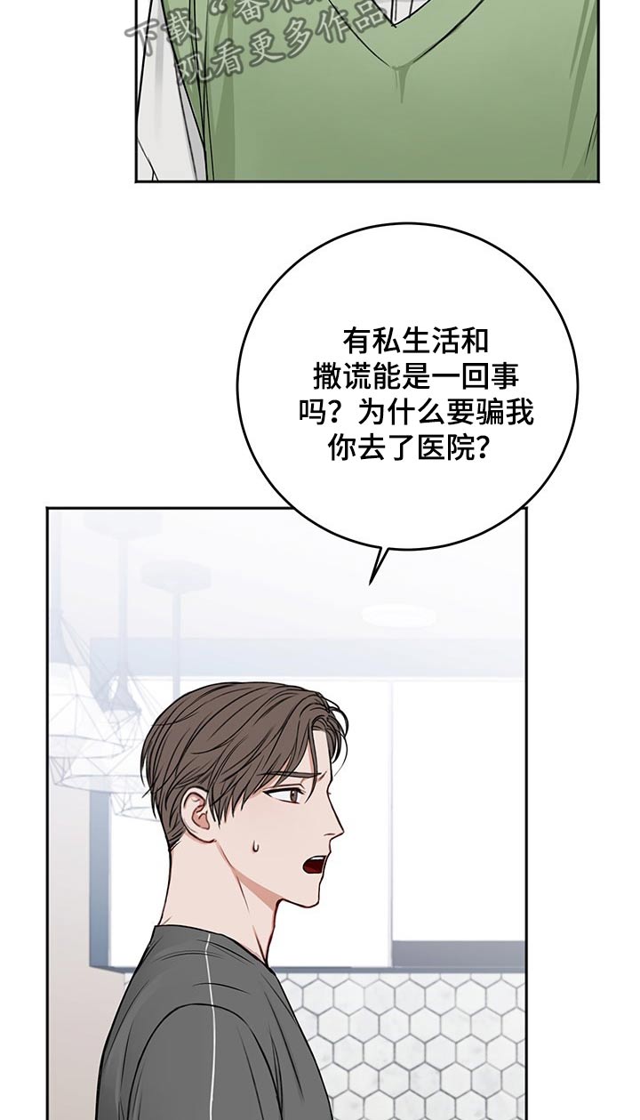 友好契约漫画,第67章：强行拖住5图