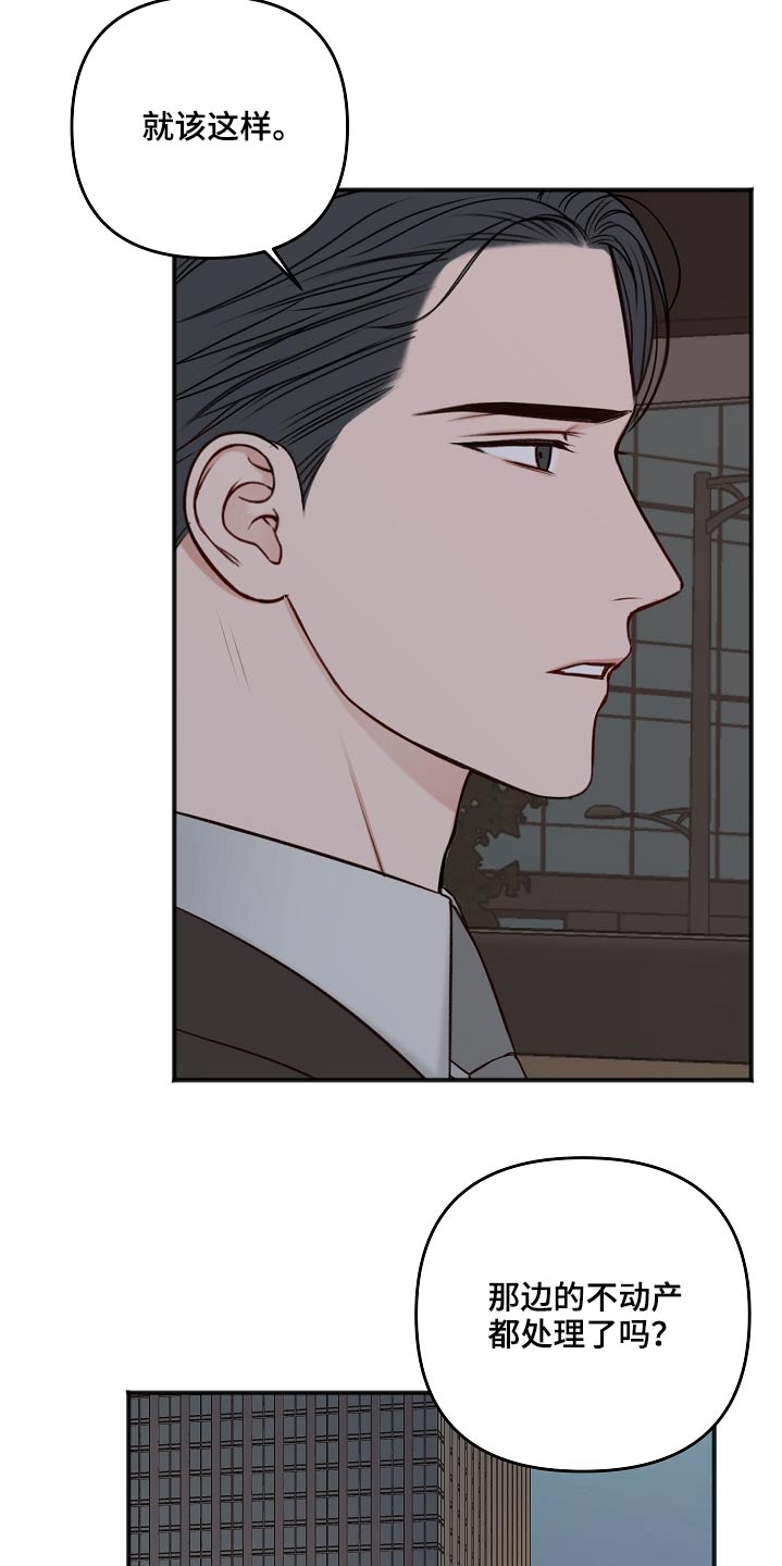 友好恋爱合约漫画,第105章：奢侈的爱情3图