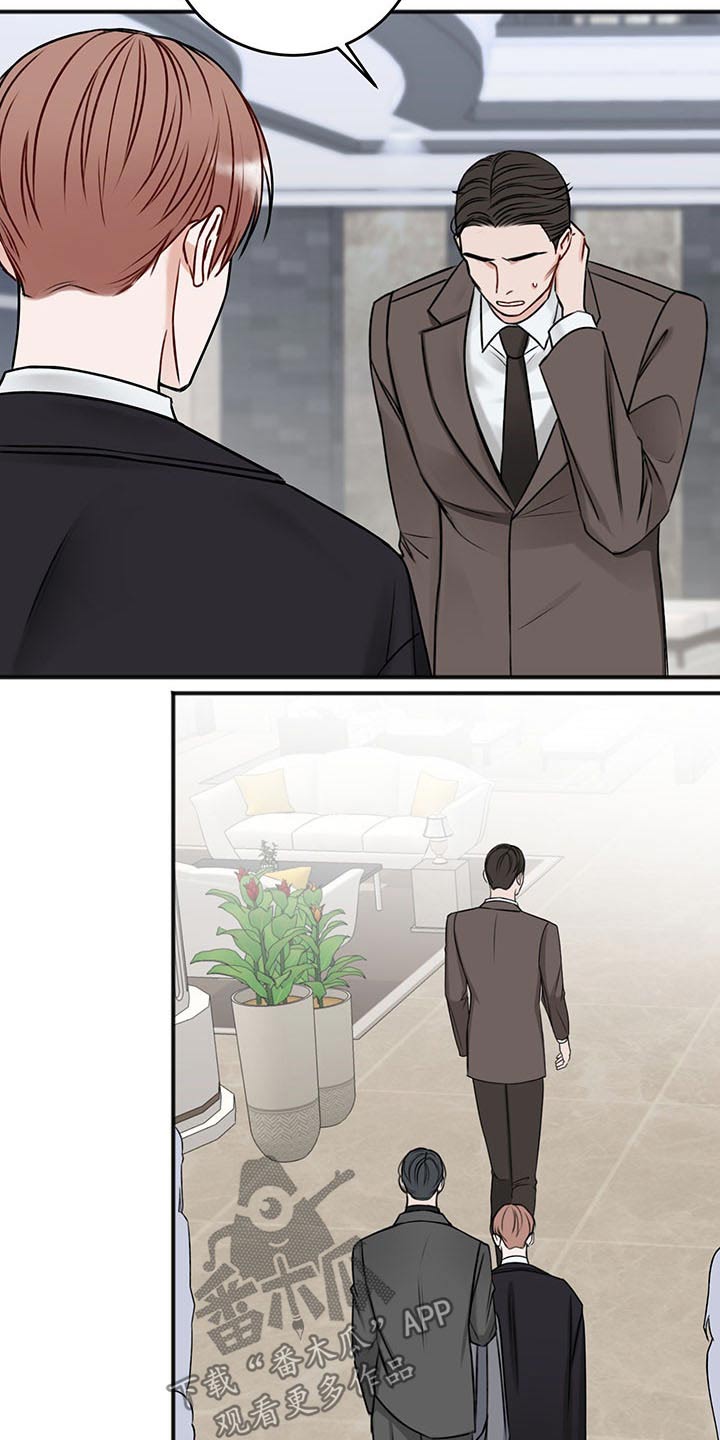 友好契约漫画,第79章：衣服2图