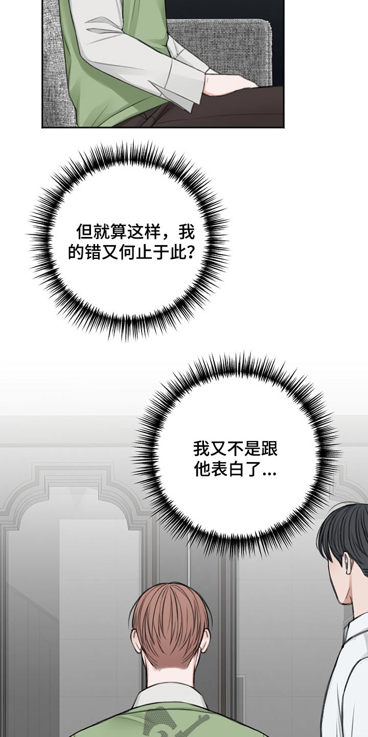 友情契约下载漫画,第60章：拥抱而上1图