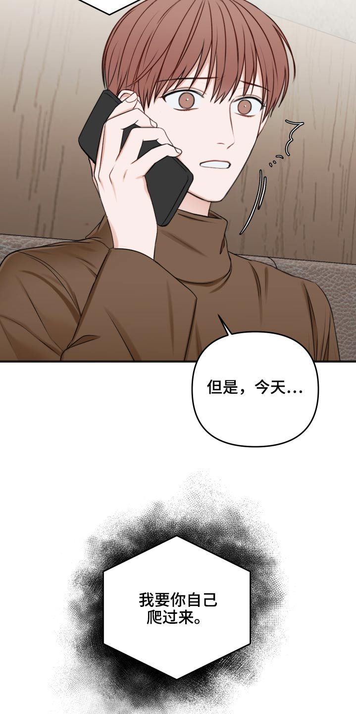 友好契约漫画,第100章：迷晕4图
