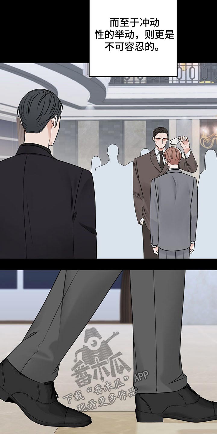 友好恋爱合约漫画,第80章：好好休息1图