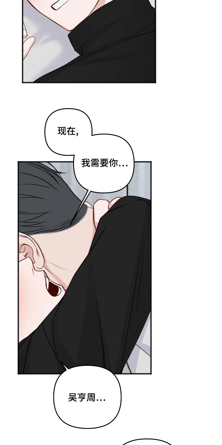 友好恋爱合约漫画,第131章：了解3图