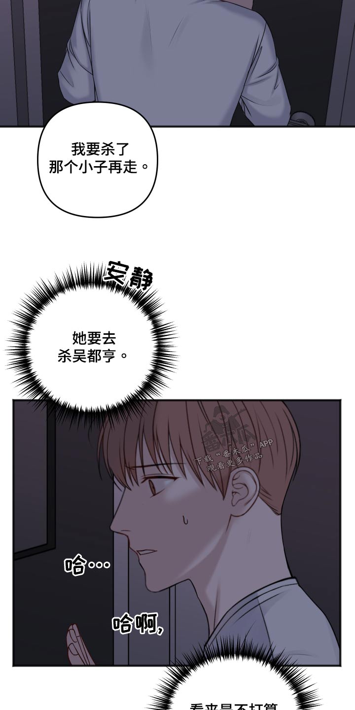 友好契约漫画,第123章：逃跑3图
