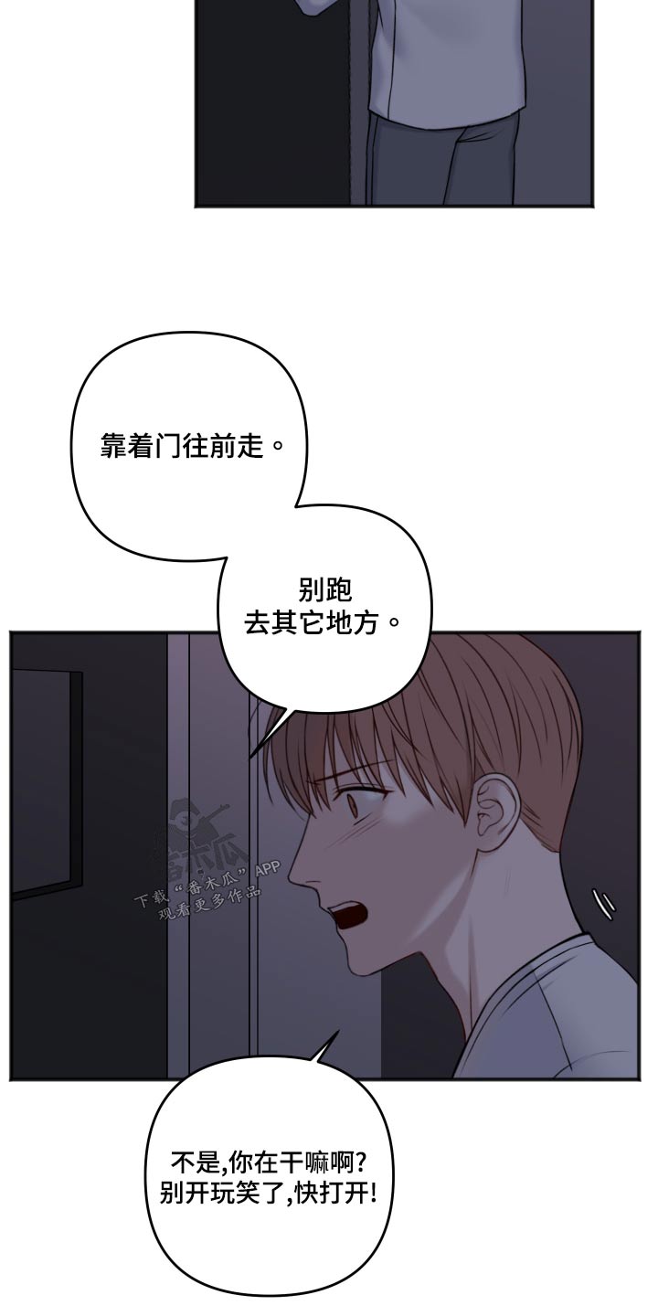 友好契约漫画,第123章：逃跑1图