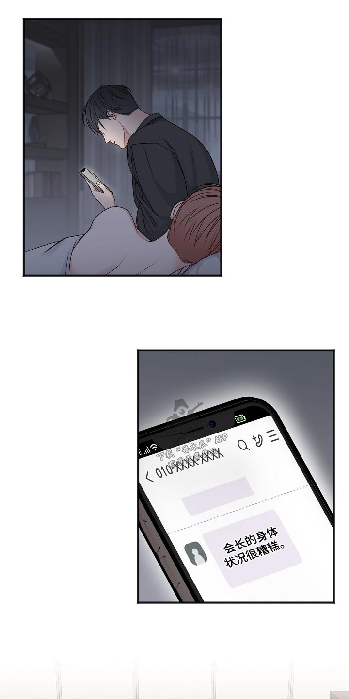 友好契约漫画,第132章：开始1图