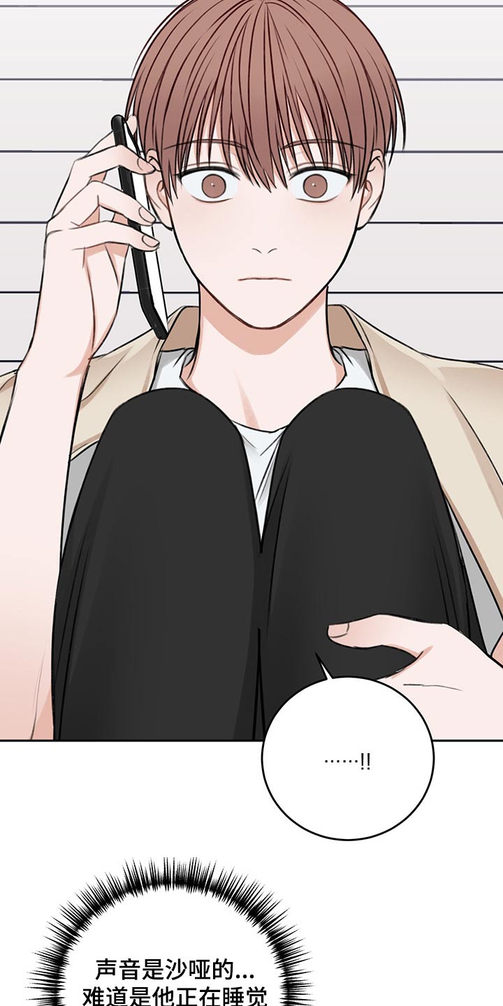 友好恋爱合约漫画,第58章：我需要你2图