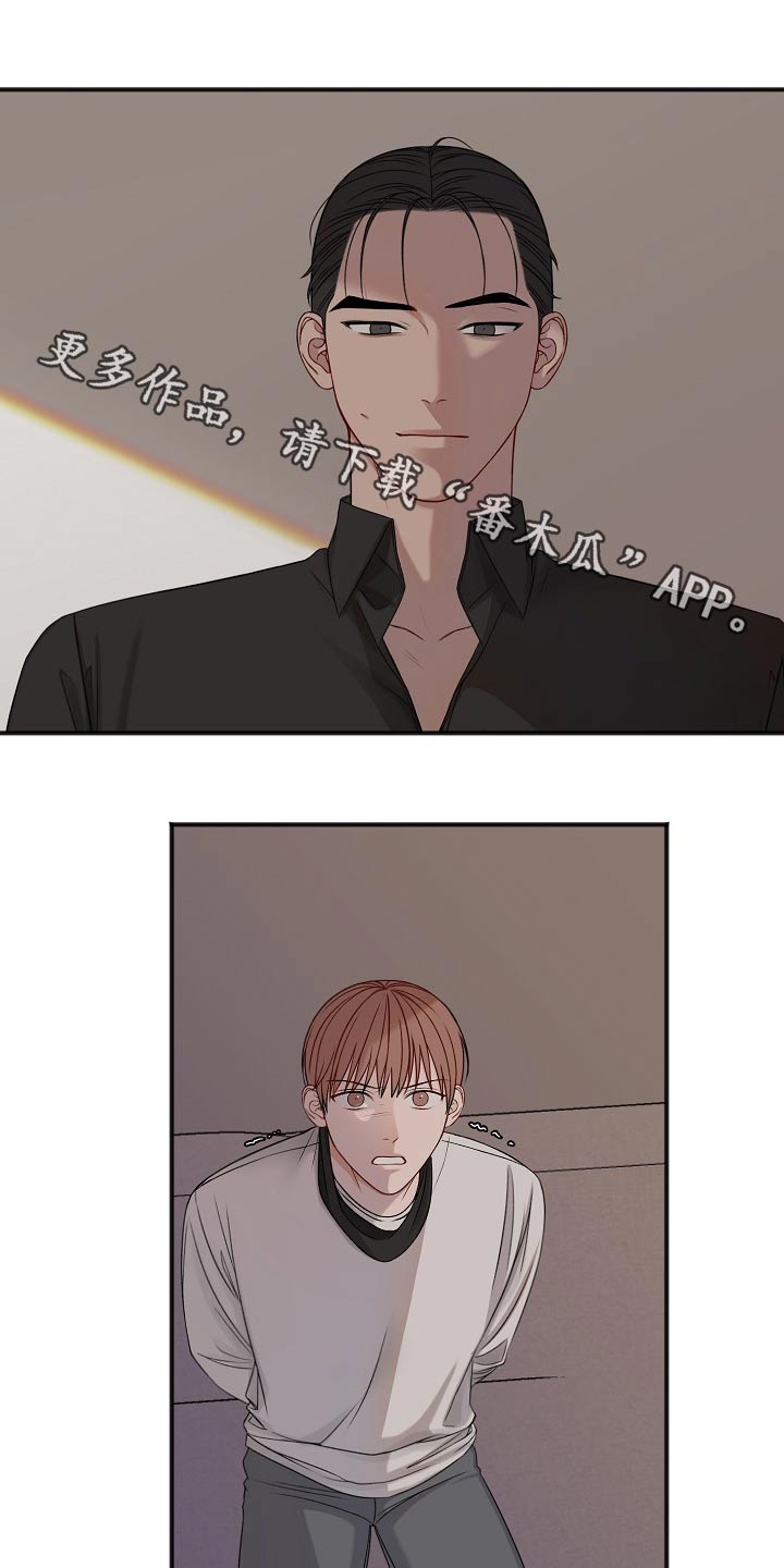 友情契约下载漫画,第120章：大骂1图