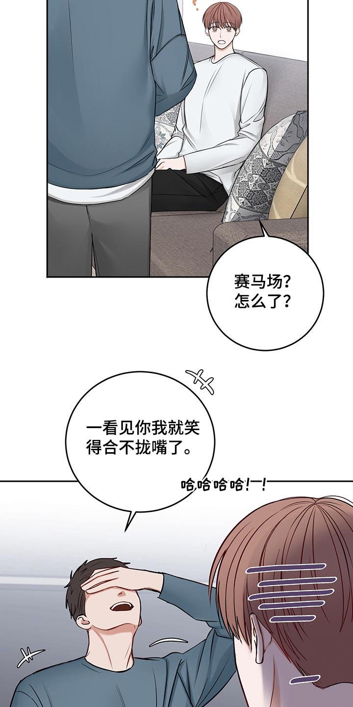 友好契约漫画,第69章：猜想2图