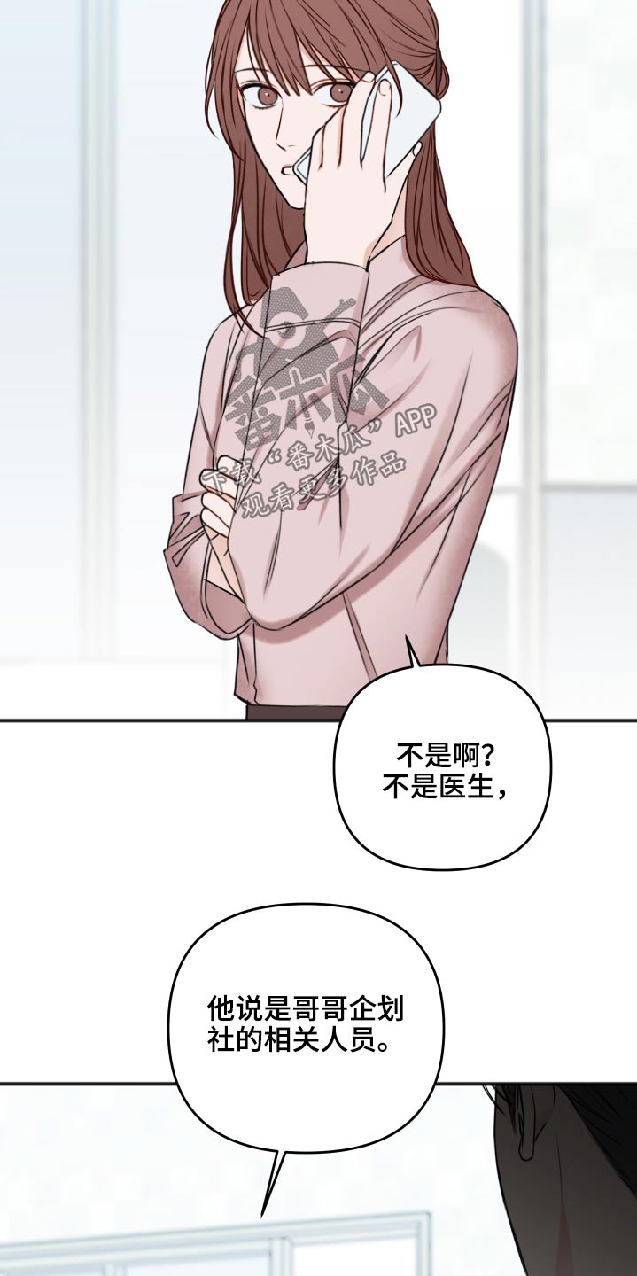 友好协商协议漫画,第99章：为什么5图