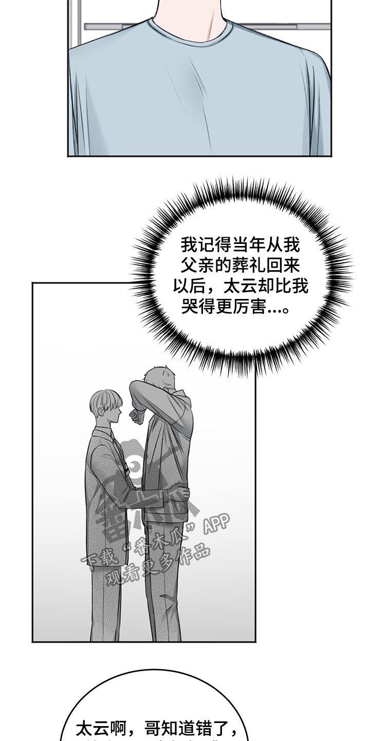 友好协商协议漫画,第56章：后手4图