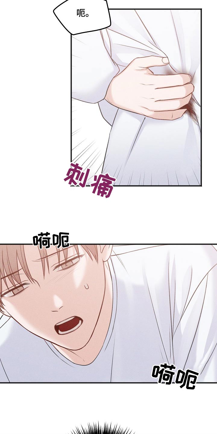 友好合同有效吗漫画,第128章：消息1图