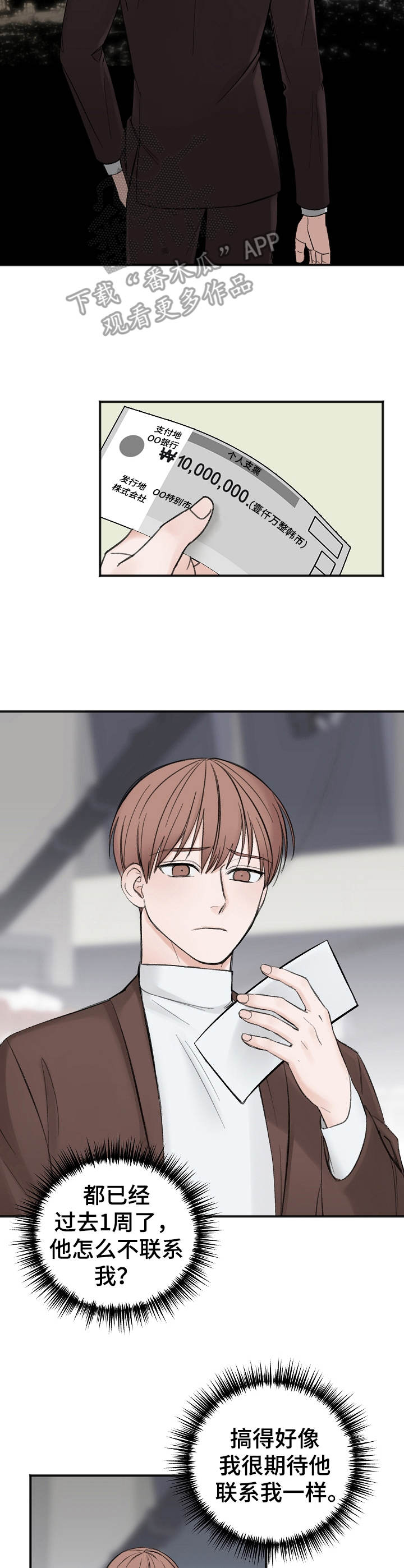 友好的的英文漫画,第24章：好奇4图