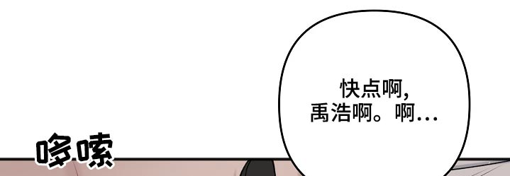 友好契约漫画,第121章：嫁祸4图