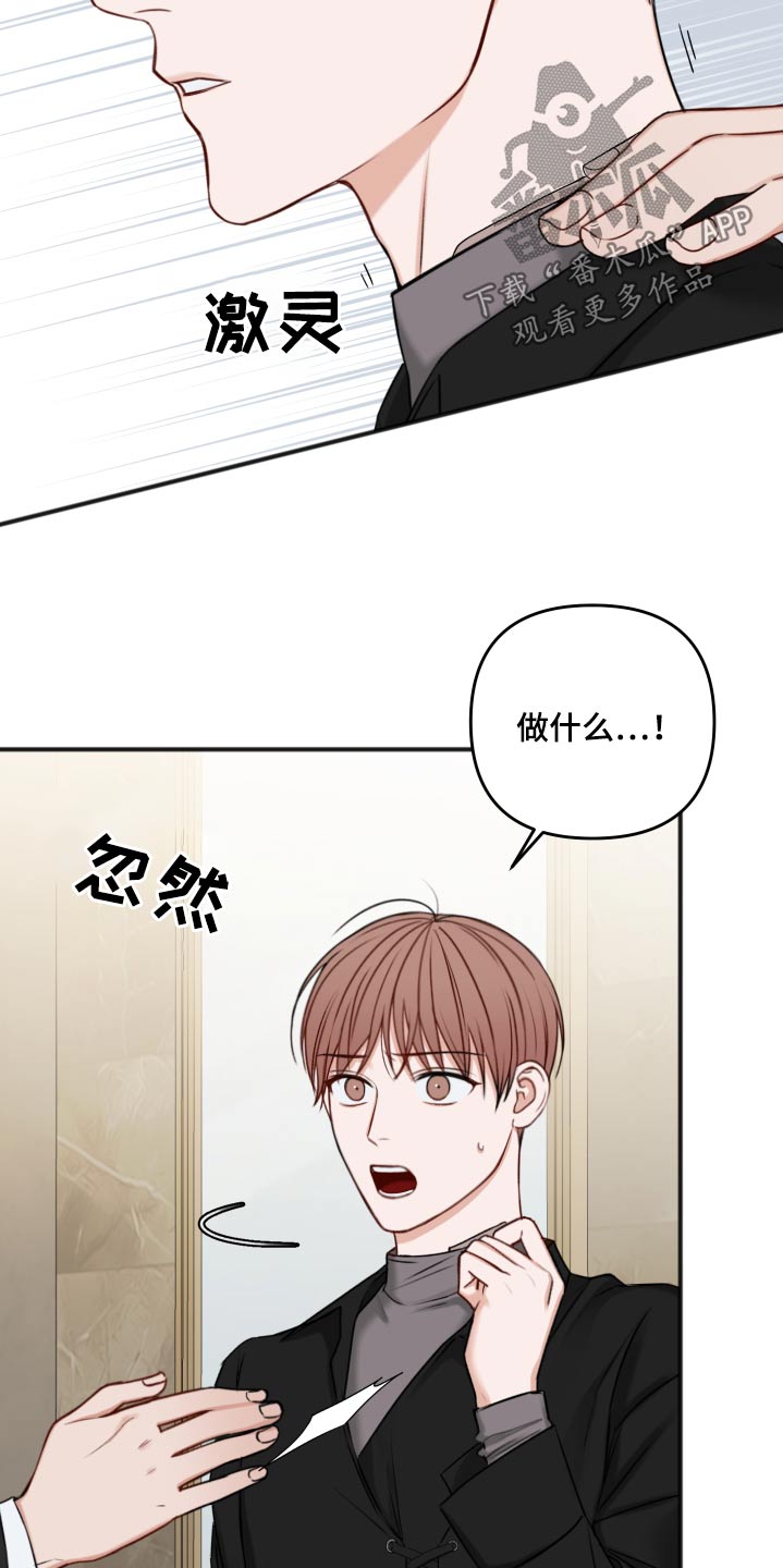友好协商协议漫画,第96章：为什么呢4图