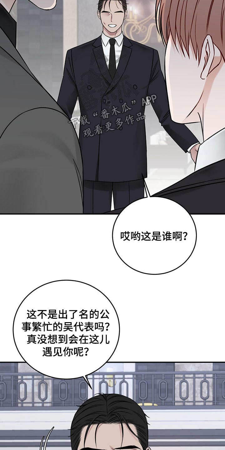 友好契约漫画,第79章：衣服1图