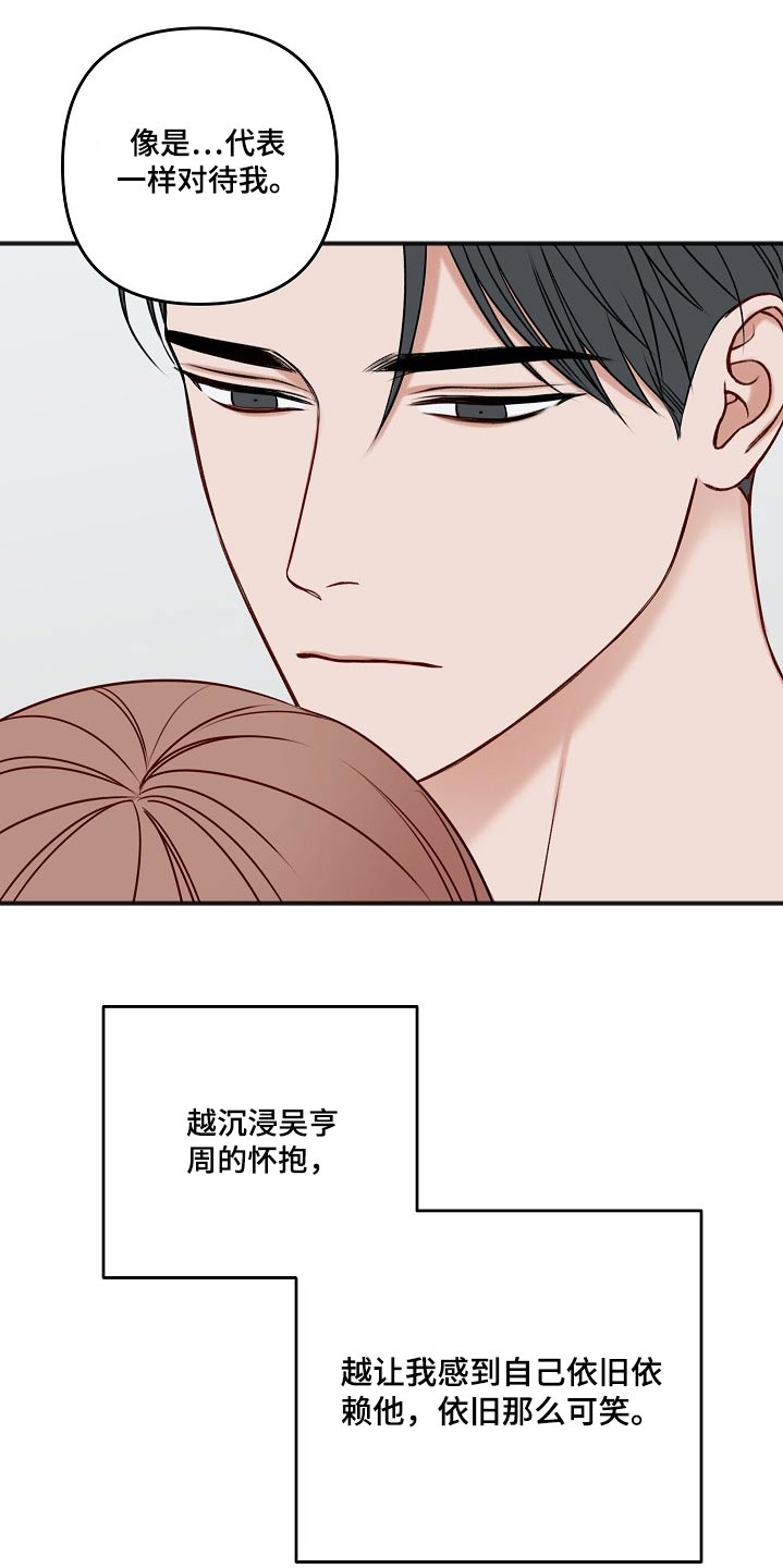 友情契约下载漫画,第103章：最简单的5图