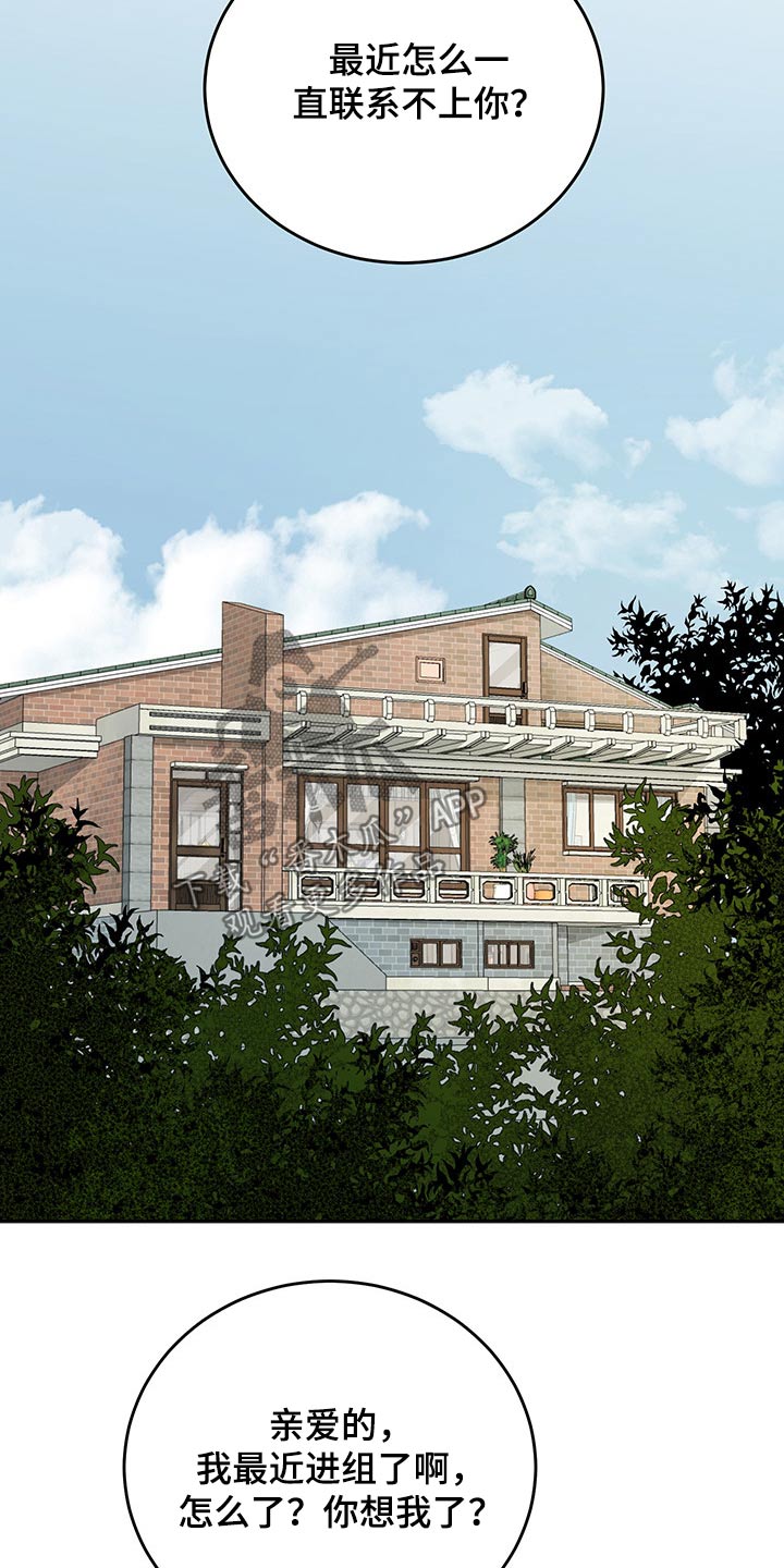 友好协商协议漫画,第56章：后手2图